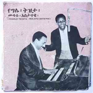 Girma Beyene / Mulatu Astatke - Yebekagnale / Yegele Tezeta album