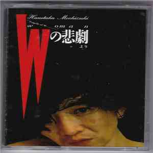 Harutaka Mochizuki - Woman "Wの悲劇"より album
