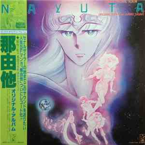 Imagination  - Comic Original Album Nayuta = コミックス・オリジナル・アルバム 那由他 album