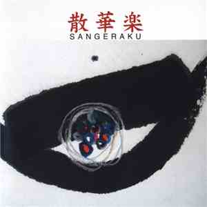 John Russell / Sabu Toyozumi / Kemmy Nishioka / Shuichi Oyama / Osamu Nomura / Machiko Kitayama / Nobuhiko Naruse - Creative In Hodogawa Vol.11 - Sangeraku album