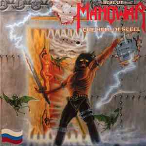 Manowar - Best Of Manowar - The Hell Of Steel album