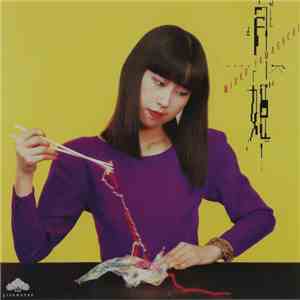 Mioko Yamaguchi = 山口美央子 - 月姫 = Moon-Light Princess album