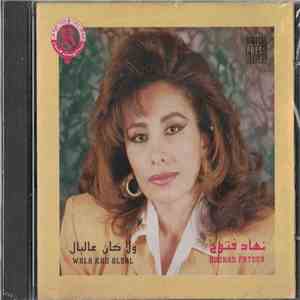 نهاد فتوح = Nouhad Fatouh - ولا كان عالبال = Wala Kan Albal album
