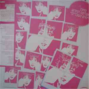 Ofra Haza - Lady album