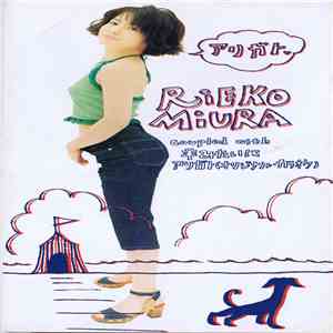 Rieko Miura - アリガト album
