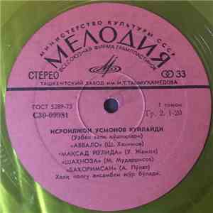 Шухрат Хошимов / Исроилжон Усмонов - Узбек Халк Кушиклари album
