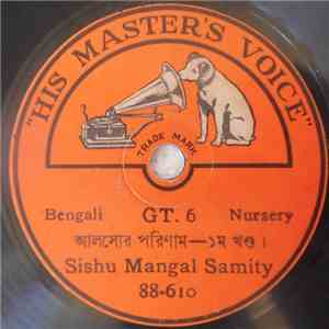 Sishu Mangal Samity - Bengali Nursery Songs album