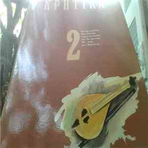 Various - Κρητικά Μεράκια Νο 2 album