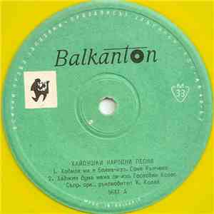 Various - Хайдушки Народни Песни album
