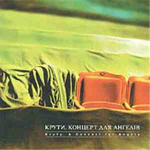 Various - Крути. Концерт Для Ангелів = Kruty. A Concert For Angels album