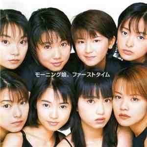 モーニング娘。 - ファーストタイム album