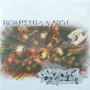 Boarshill No. 1 - Sigma album