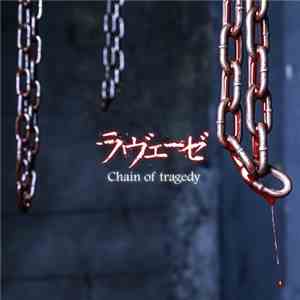 ラヴェーゼ - Chain of tragedy album