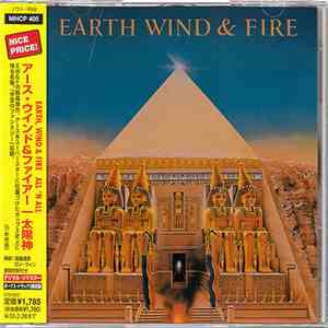 Earth, Wind & Fire - All 'N All album