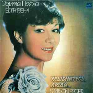 Эдита Пьеха - Улыбнитесь, Люди... album