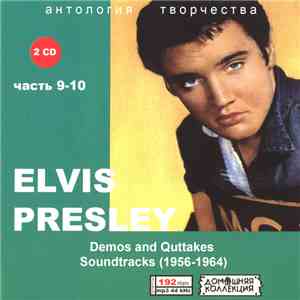 Elvis Presley - Elvis Presley часть 9-10 (Demos And Quttakes Soundtracks (1956-1964)) album