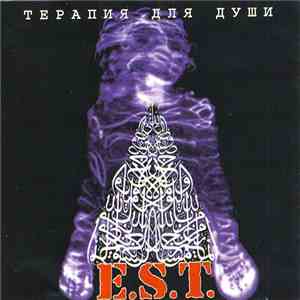 E.S.T.  - Терапия Для Души album