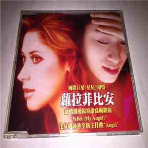 Lara Fabian / 趙詠華 - Yeliel (My Angel) / Angel album