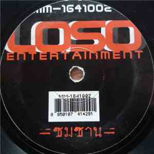 Loso โลโซ - ซมซาน / เลิกแล้วต่อกัน album