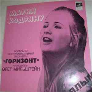 Мария Кодряну, Вокально-Инструментальный Ансамбль "Горизонт" - Поет Мария Кодряну album