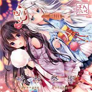 MKSR & XXXXXX - 暁弦祭響 album