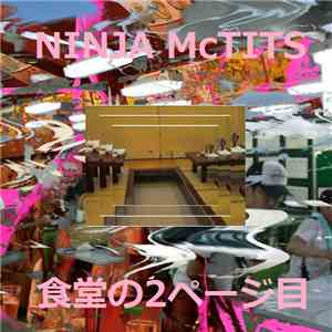 Ninja McTits - 食堂の2ページ目 album