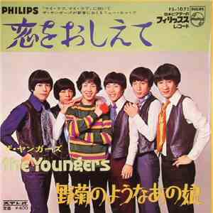 The Youngers - 恋をおしえて album