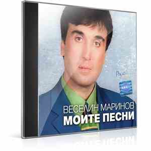 Веселин Маринов - Моите песни album