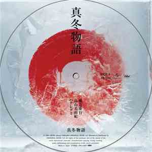 堀込泰行, 畠山美由紀, ハナレグミ - 真冬物語 album
