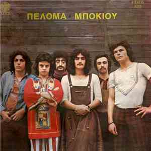 Πελόμα Μποκιού - Πελόμα Μποκιού album