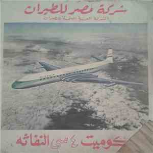 عبد الحليم حافظ - با جمال يا حبيب الملاببن album