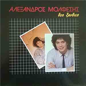 Αλέξανδρος Μολφέσης - Δυο Ξανθιές album