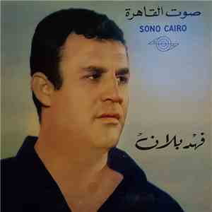 فهد بلان - على كفى album