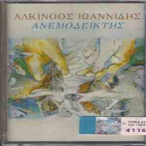 Αλκίνοος Ιωαννίδης - Aνεμοδείκτης album