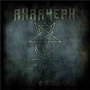 Ahráyeph - AnimAElegy album