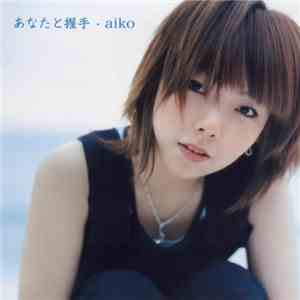 Aiko  - あなたと握手 album