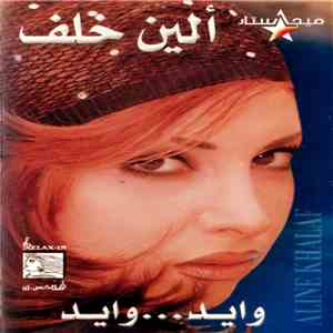 ألين خلف = Aline Khalaf - وايد... وايد album