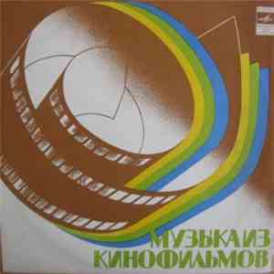Андрей Петров - Песни И Инструментальная Музыка Из К/ф "Служебный Роман" album