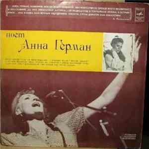 Анна Герман - Поет Анна Герман album