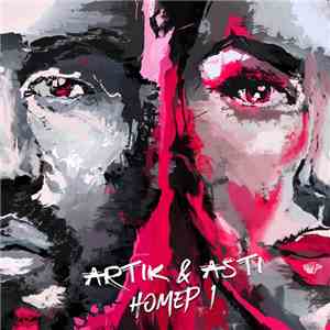 Artik & Asti - Номер 1 album