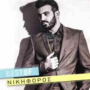 Νικηφόρος - Best Of album