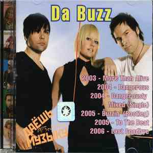 Da Buzz - Даёшь Музыку MP3 Collection album