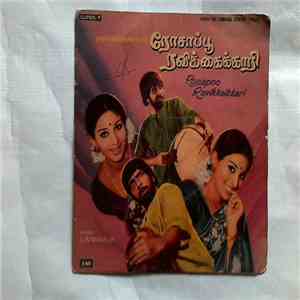 Ilaiyaraaja - Rosapoo Ravikkaikkari album