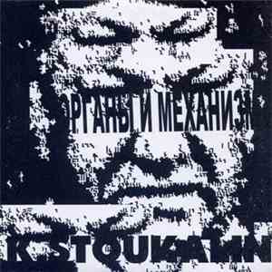 K. Stoukalin - Органы И Механизм album