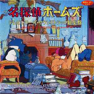 Kentaro Haneda - Sherlock Hound (Original Soundtrack) album