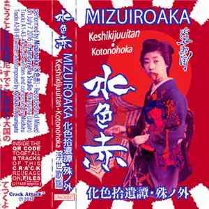 Mizuiroaka - Keshikijuuitan・Kotonohoka (化色拾遺譚・殊ノ外) album