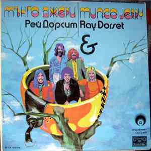 Мънго Джери & Рей Дорсет - Златният Орфей album