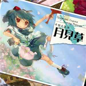 Morrigan - Symphonic Caprice "Evening Primrose"-奇想交響詩 月見草 album
