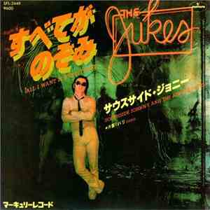 Southside Johnny & The Asbury Jukes - All I Want Is Everything album