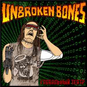 Unbroken Bones - Глобальный Театр album